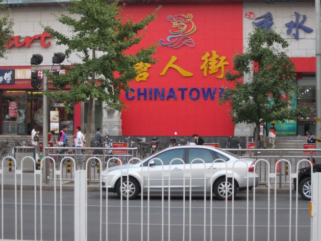 Chinatown à Beijing (sans commentaires !)