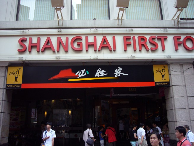 Pizza Hut chinois